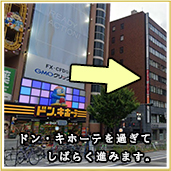 橋を越え難波日興ビルを通り過ぎると、左手に三鶴航空が見えますので左に曲がります。